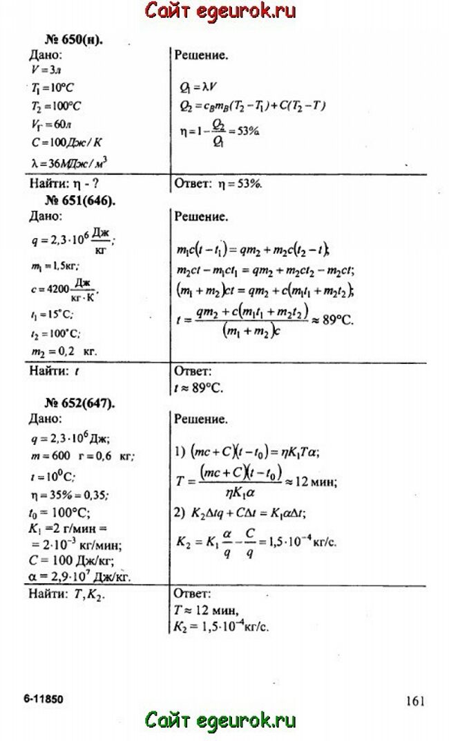      10-11   -    650-652.