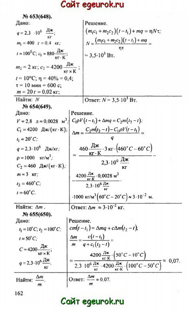      10-11   -    653-655.