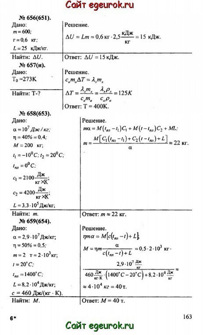      10-11   -    656-659.