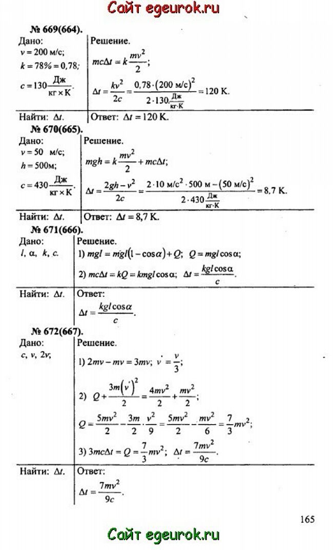      10-11   -    669-672.