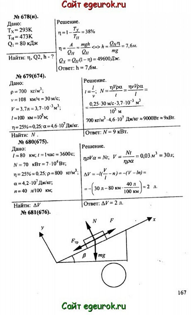      10-11   -    678-681.