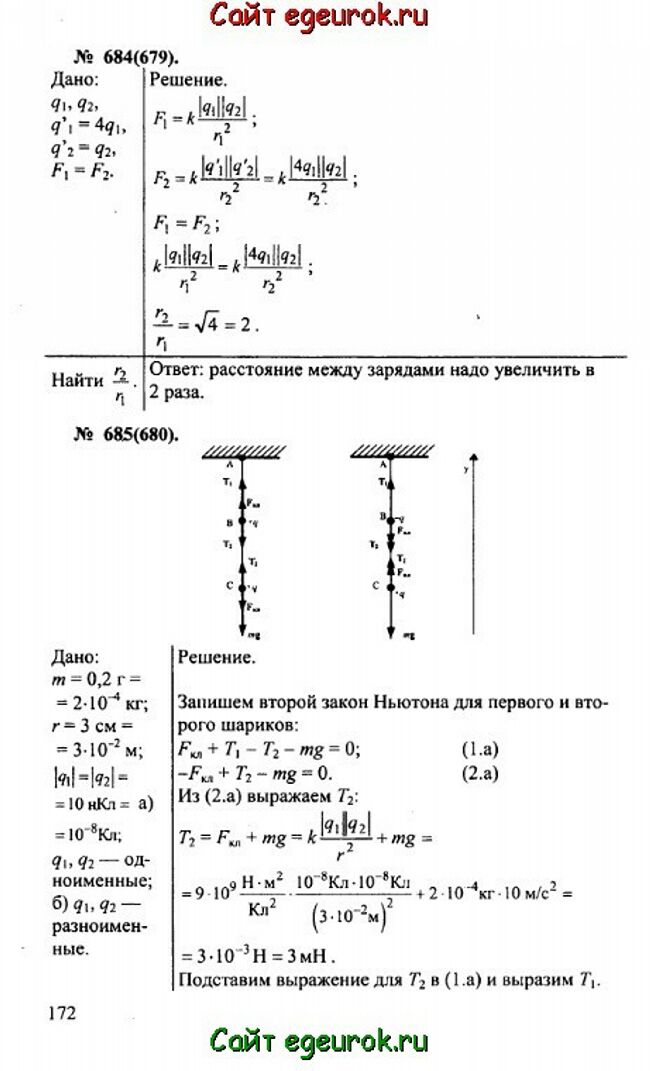      10-11   -    684-685.
