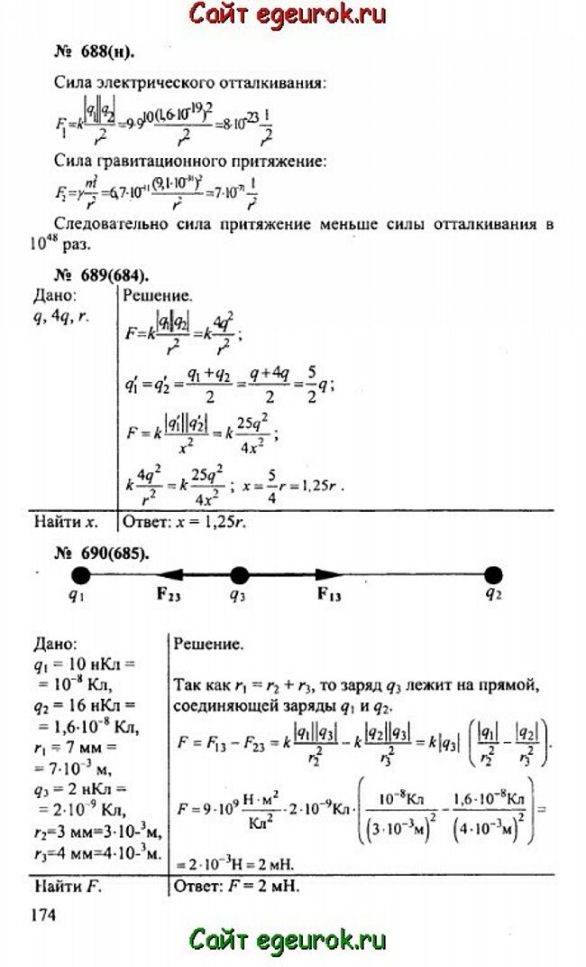     10-11   -    688-690.