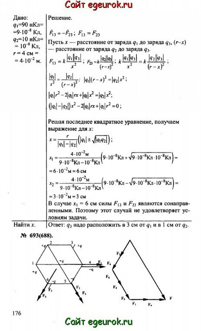      10-11   -    692-693.