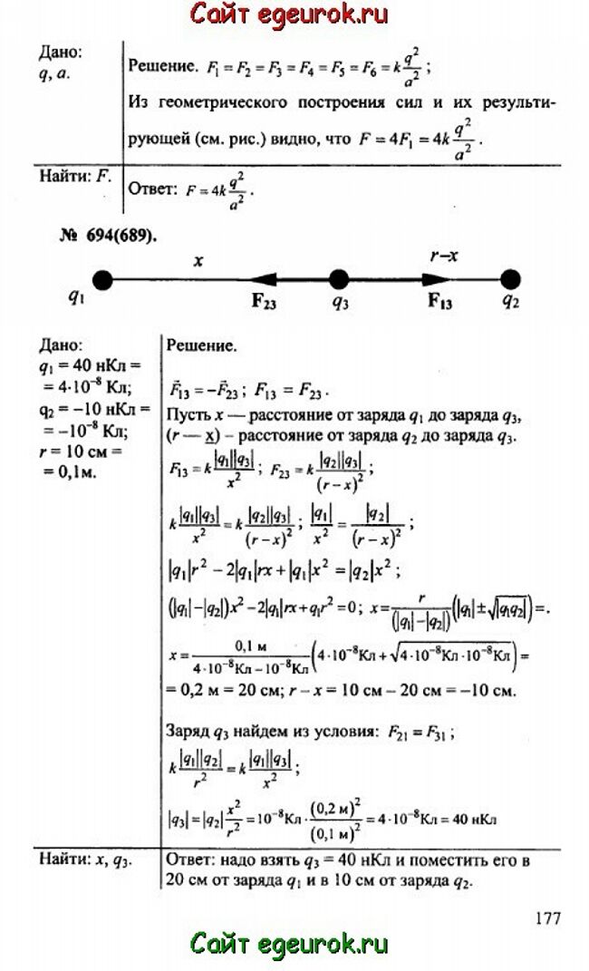      10-11   -    693-694.