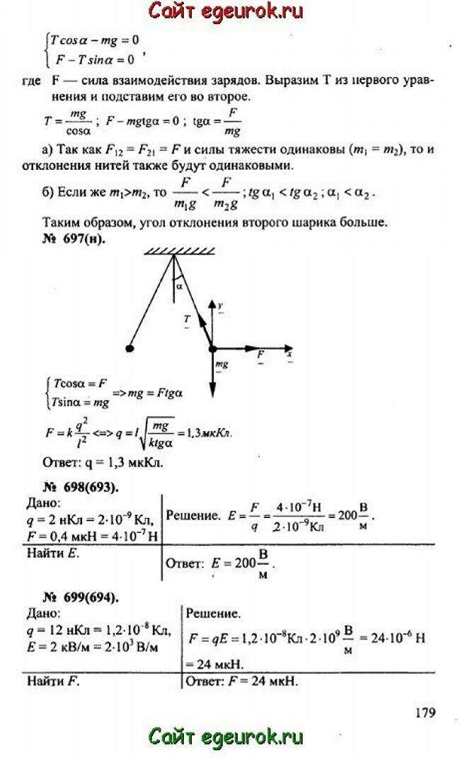      10-11   -    696-699.