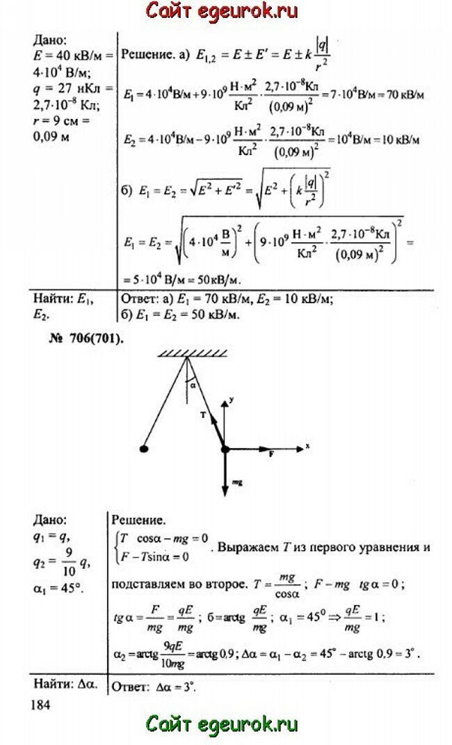      10-11   -    705-706.