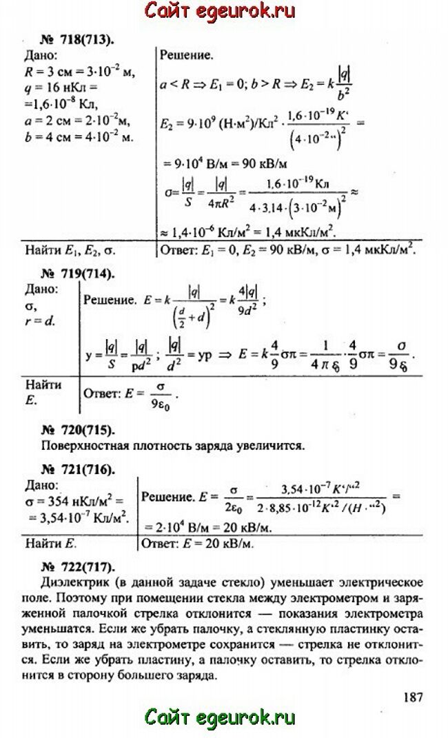      10-11   -    718-722.