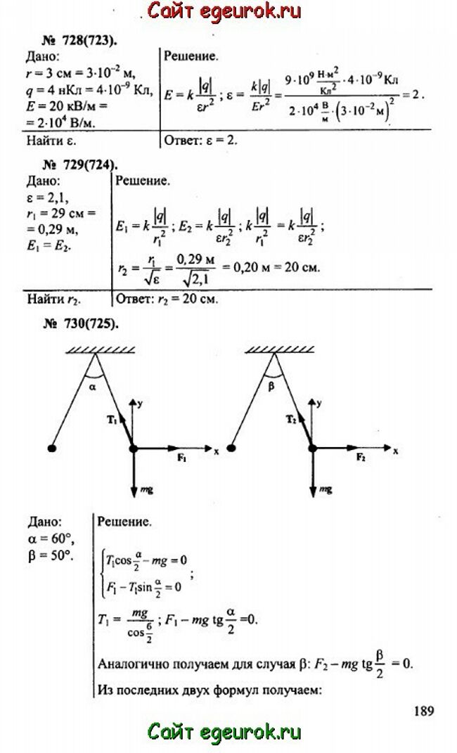      10-11   -    728-730.
