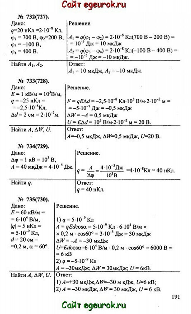      10-11   -    732-735.