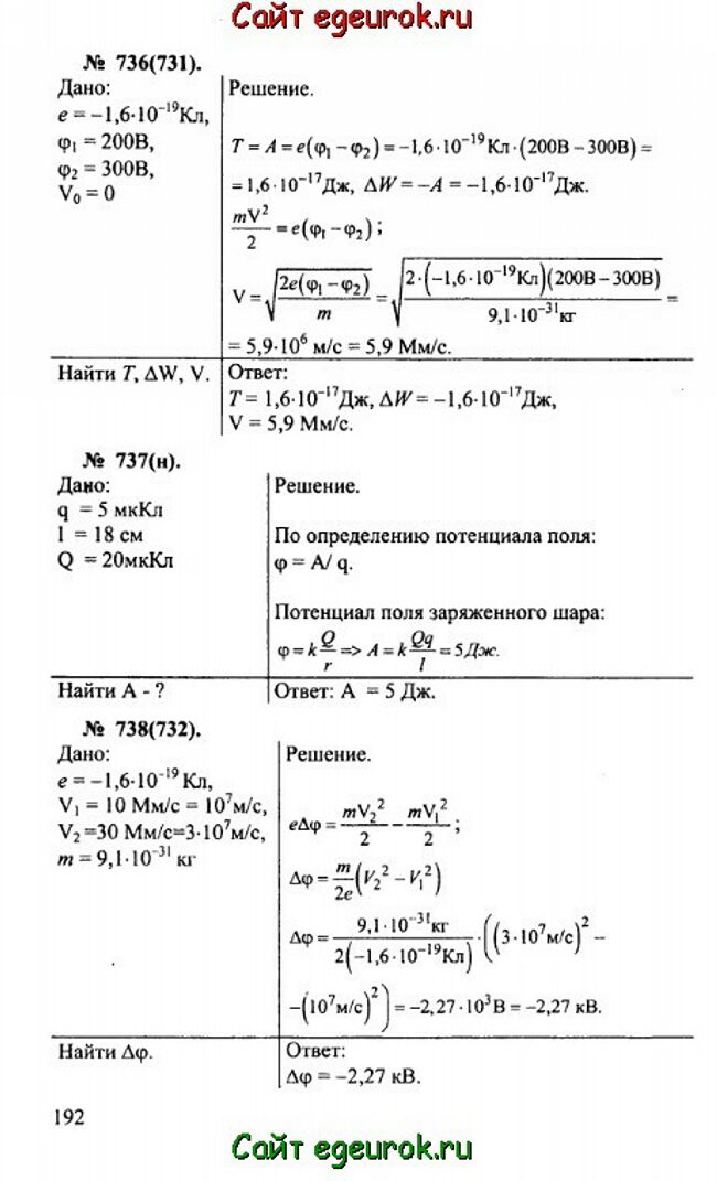      10-11   -    736-738.