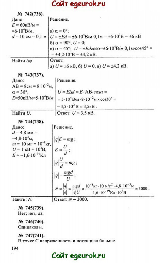      10-11   -    742-747.