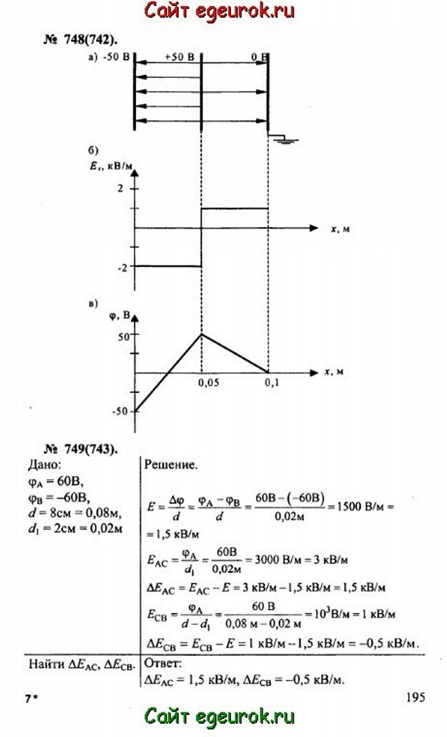      10-11   -    748-749.