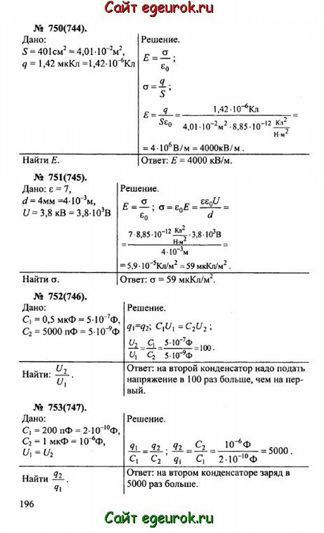      10-11   -    750-753.