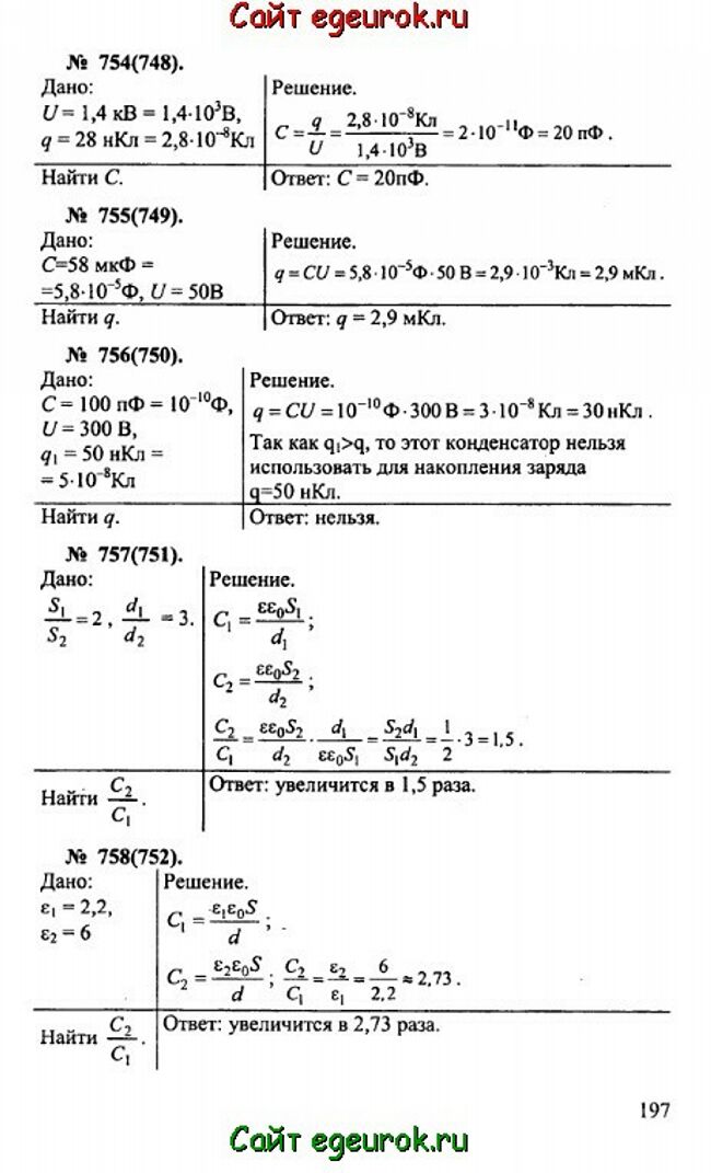      10-11   -    754-758.