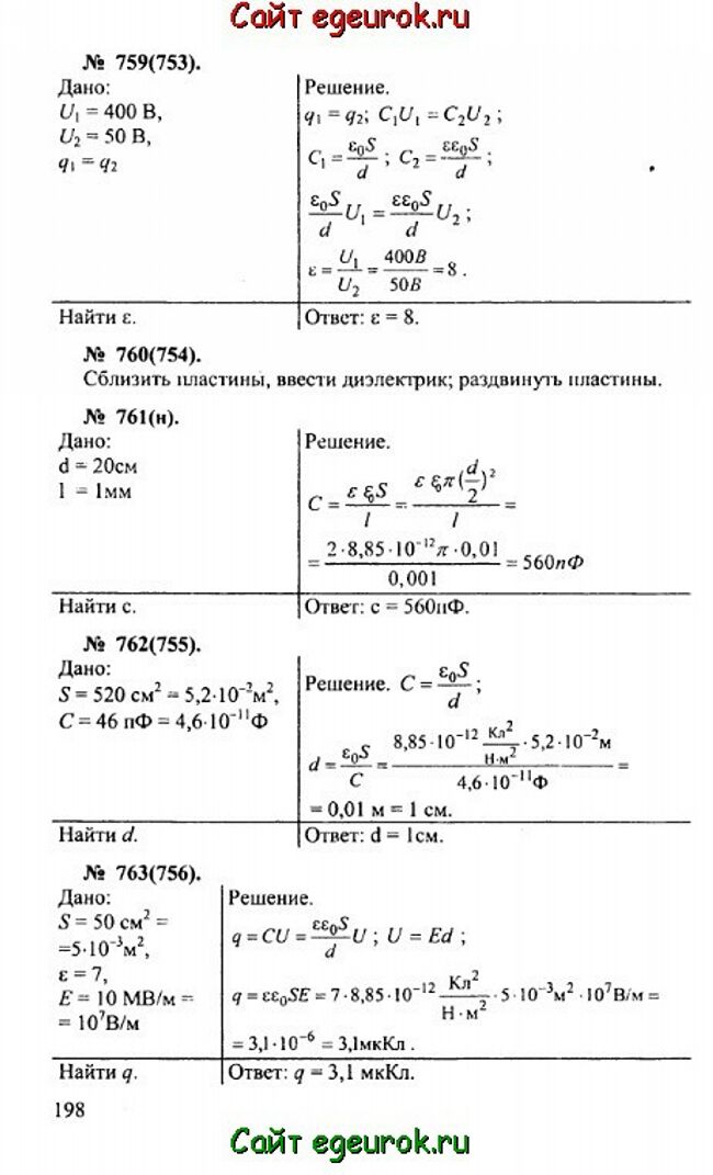      10-11   -    759-763.