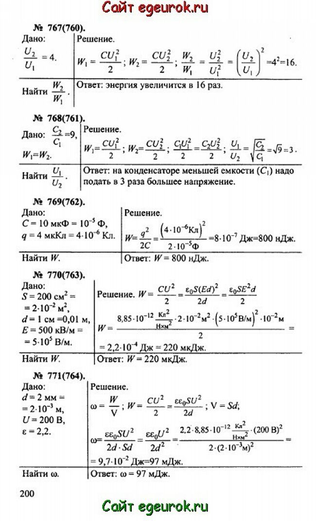      10-11   -    767-771.