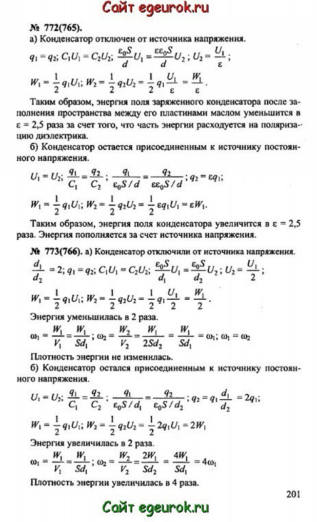      10-11   -    772-773.