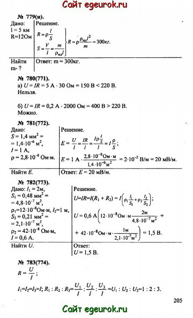      10-11   -    779-783.