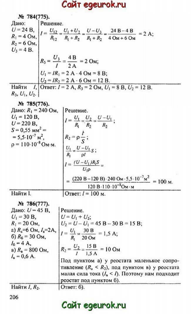      10-11   -    784-786.