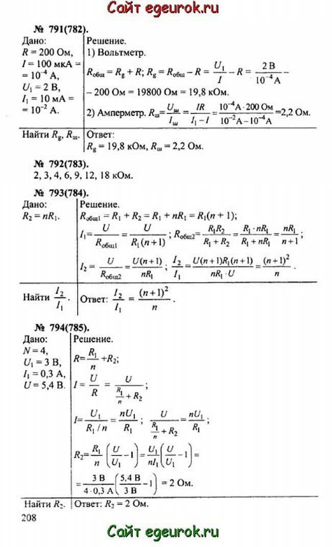      10-11   -    791-794.