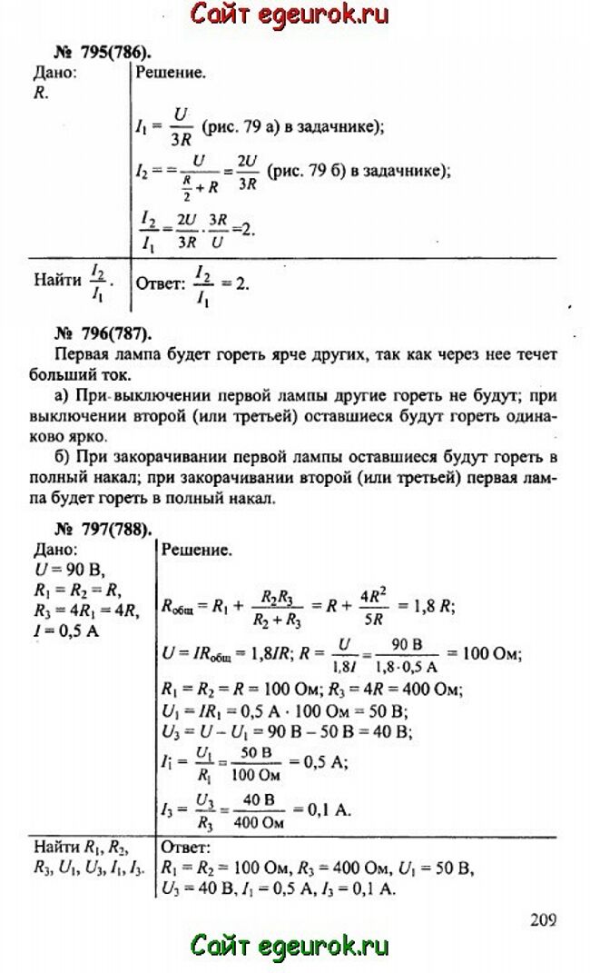      10-11   -    795-797.