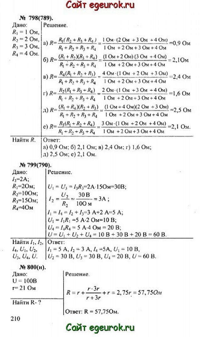      10-11   -    798-800.