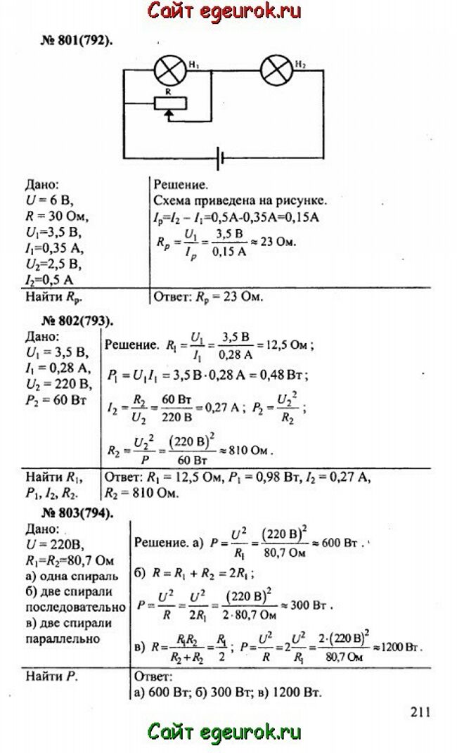      10-11   -    801-803.