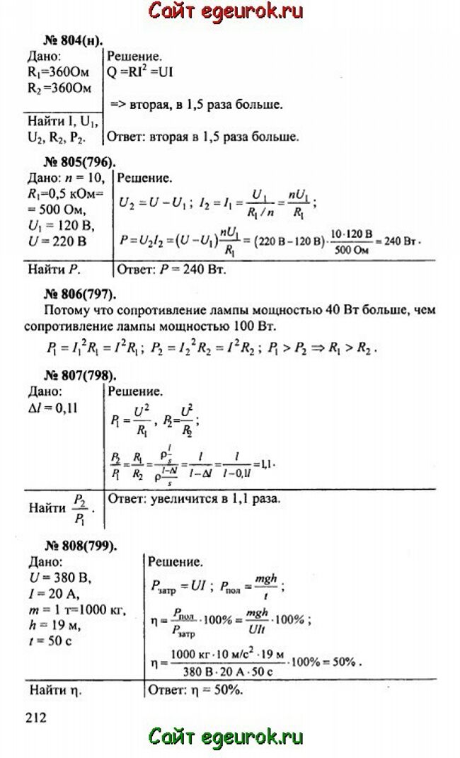      10-11   -    804-808.