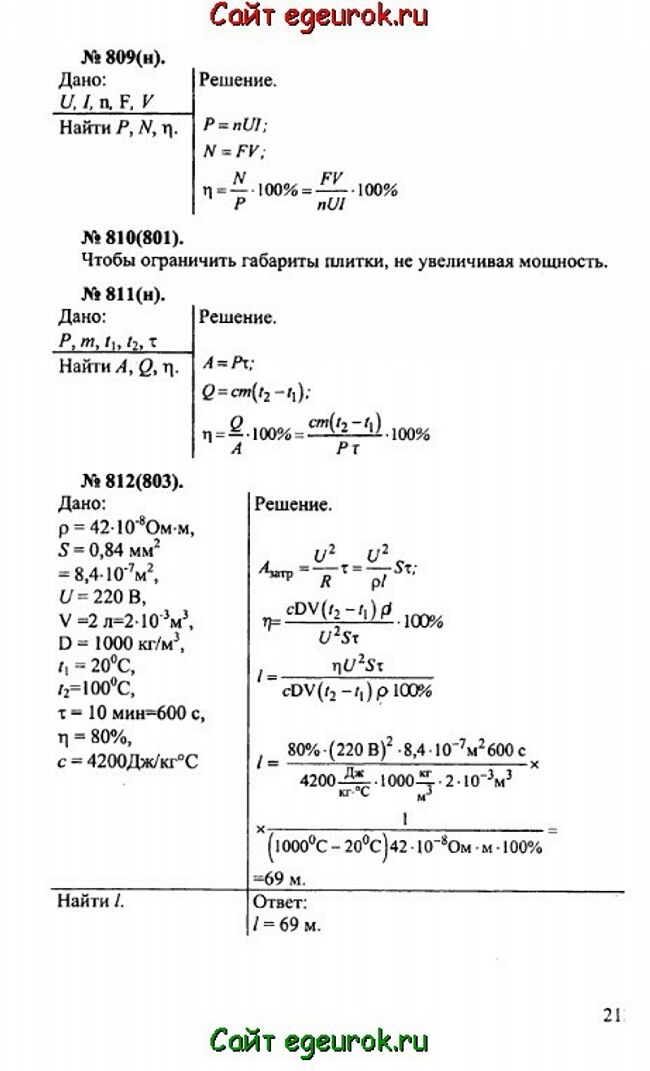      10-11   -    809-812.