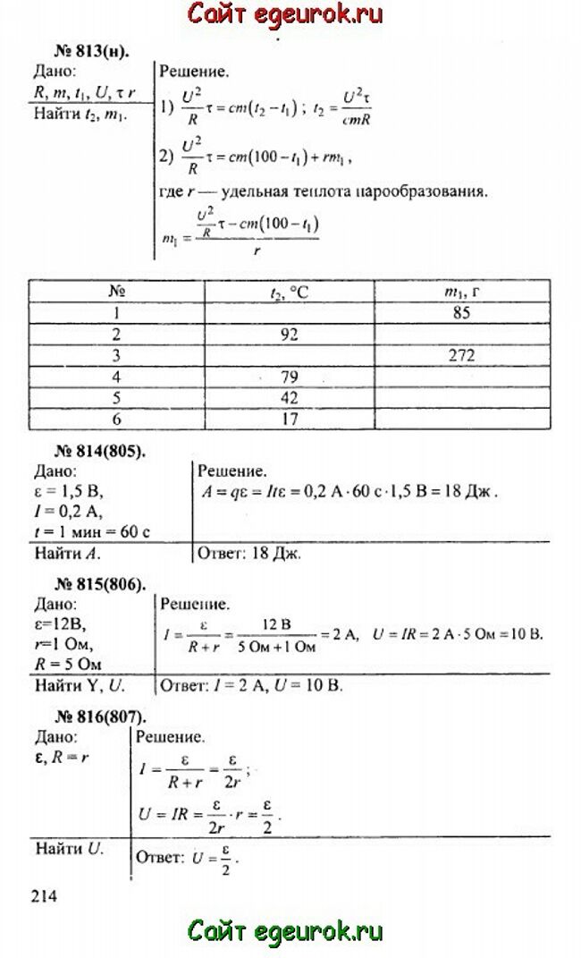      10-11   -    813-816.