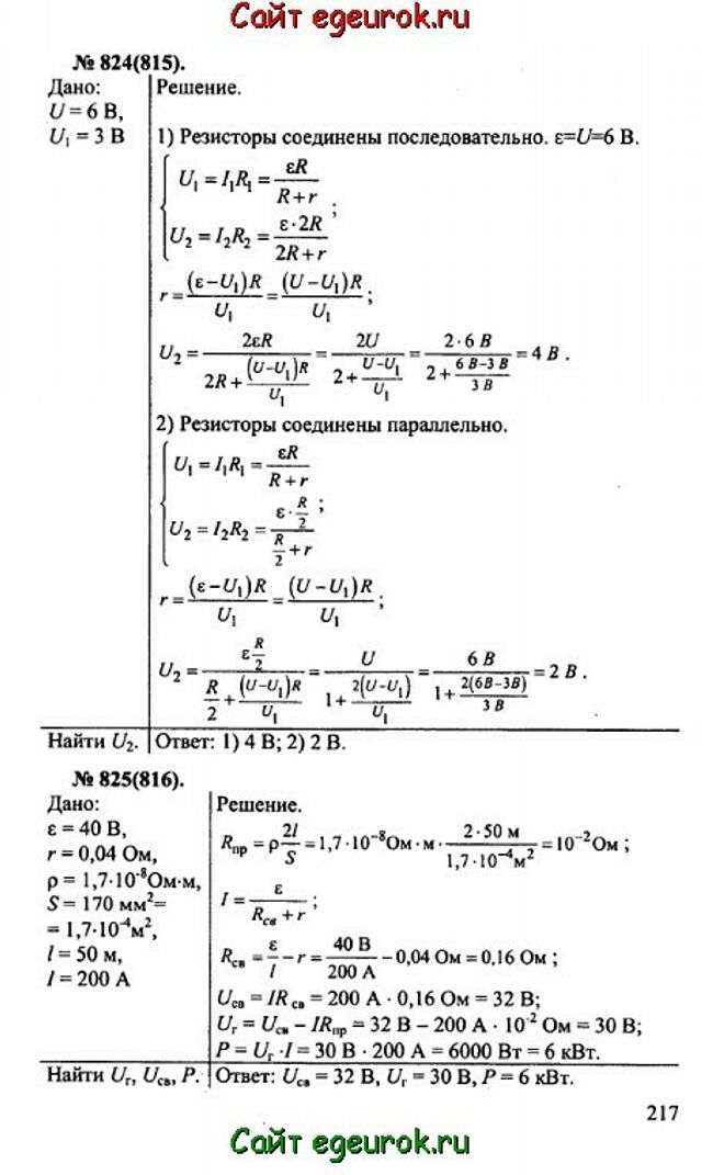      10-11   -    824-825.