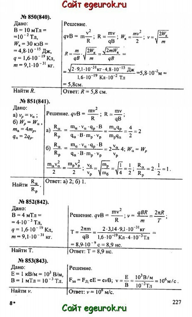      10-11   -    850-853.