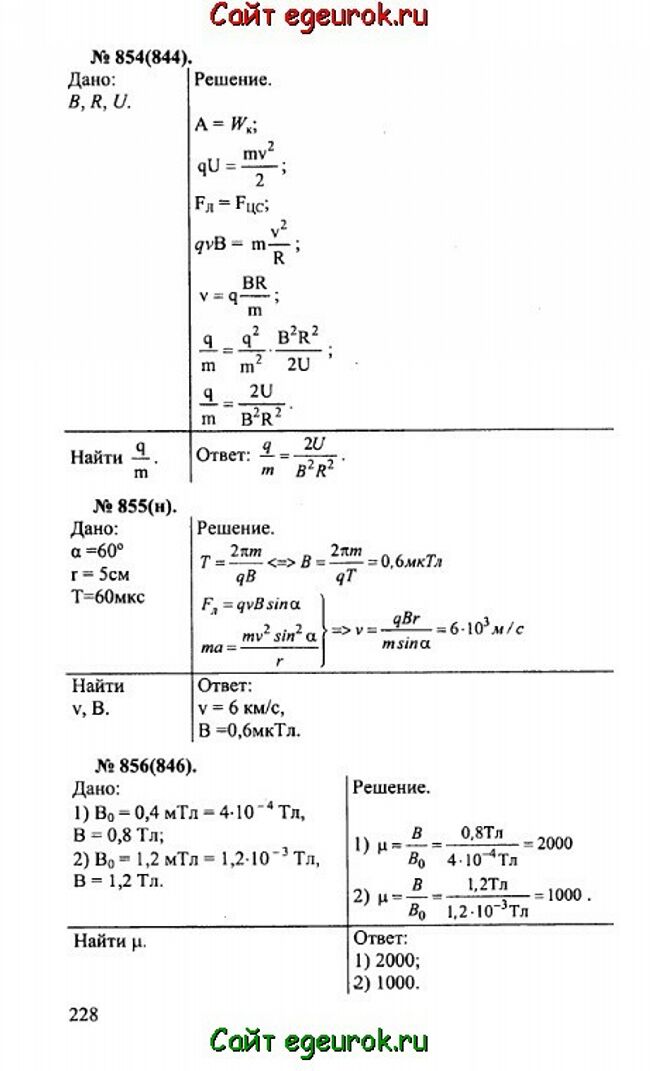      10-11   -    854-856.