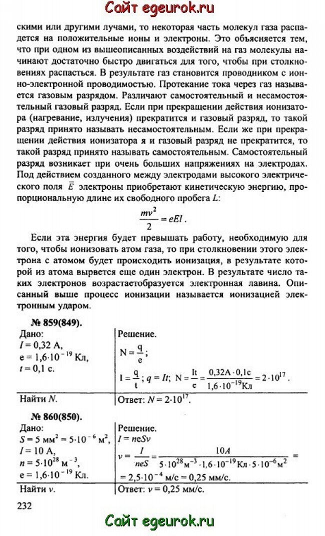      10-11   -    858-860.