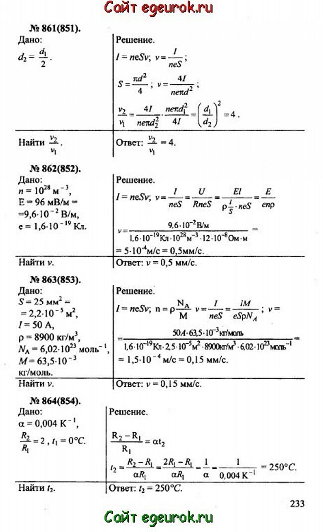      10-11   -    861-864.