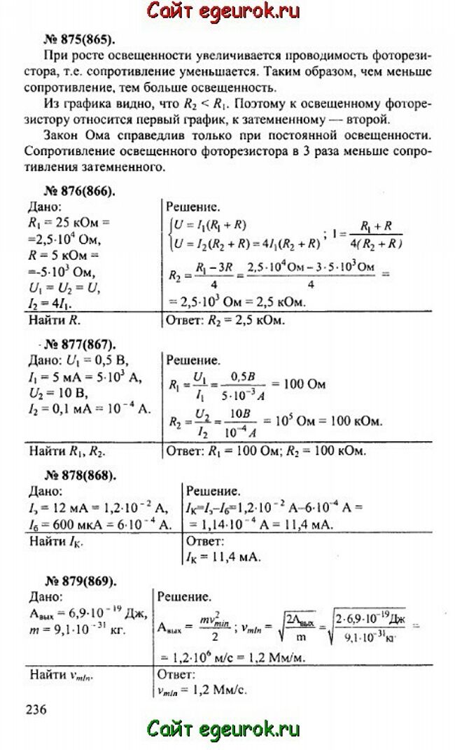      10-11   -    875-879.