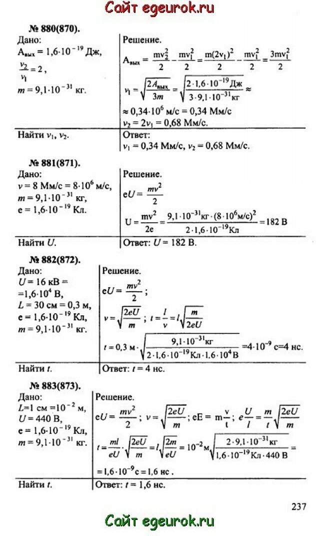      10-11   -    880-883.