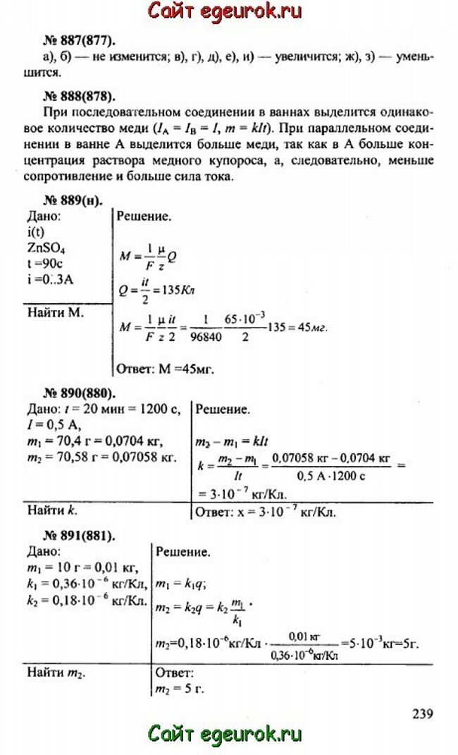      10-11   -    887-891.