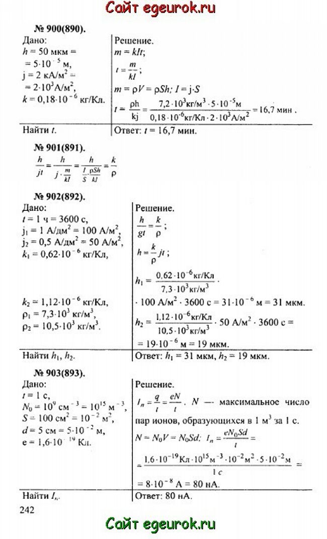�������� � ��� �� ������ 10-11 ����� �������� - ������� ������ ����� �900-903.