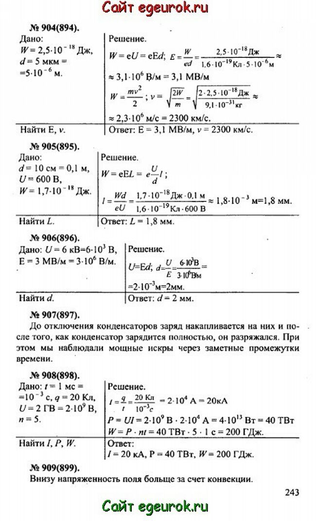      10-11   -    904-909.