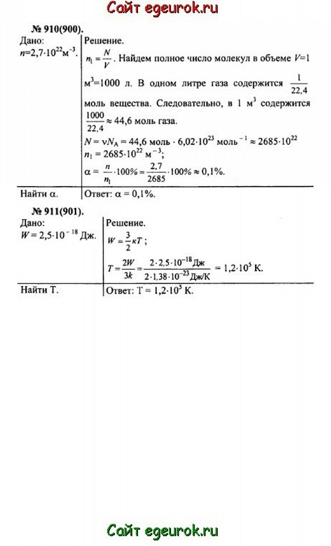      10-11   -    910-911.