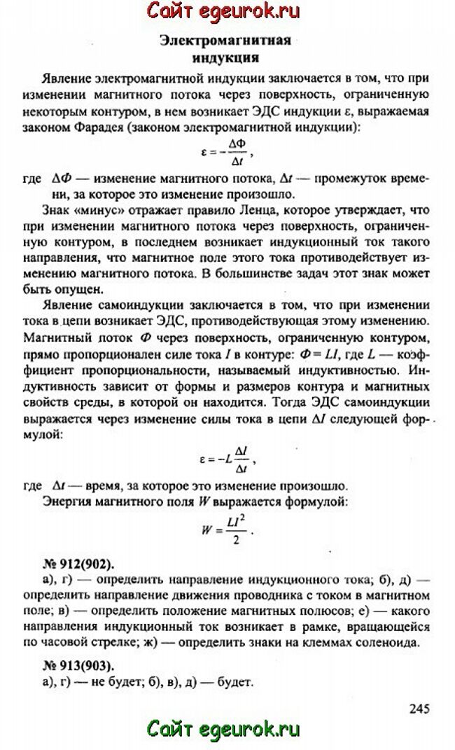      10-11   -    912-913.