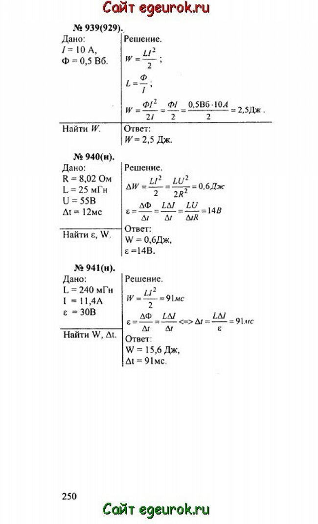      10-11   -    939-941.