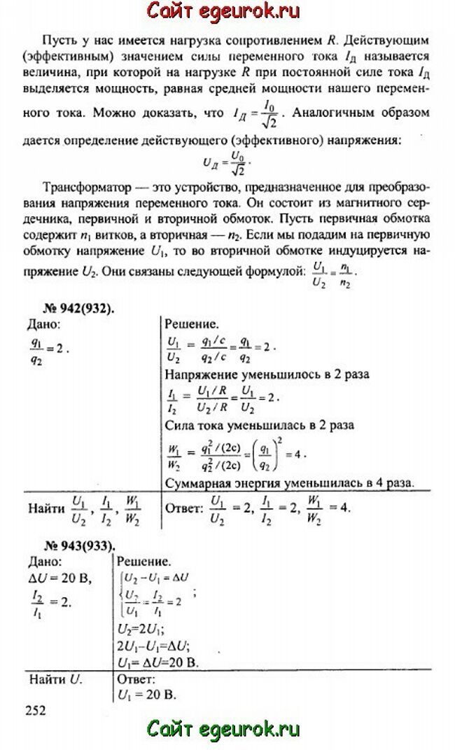      10-11   -    942-943.