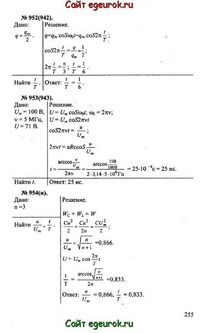      10-11   -    952-954.