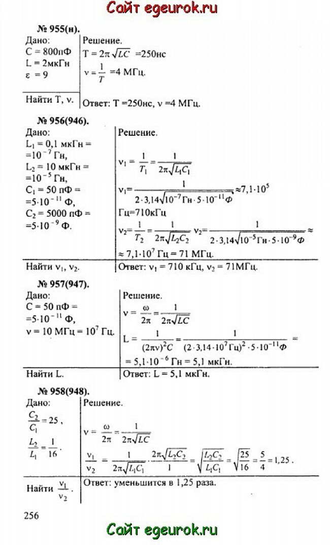      10-11   -    955-958.