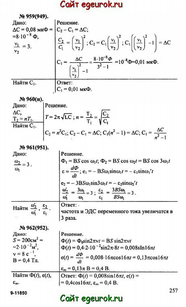      10-11   -    959-962.