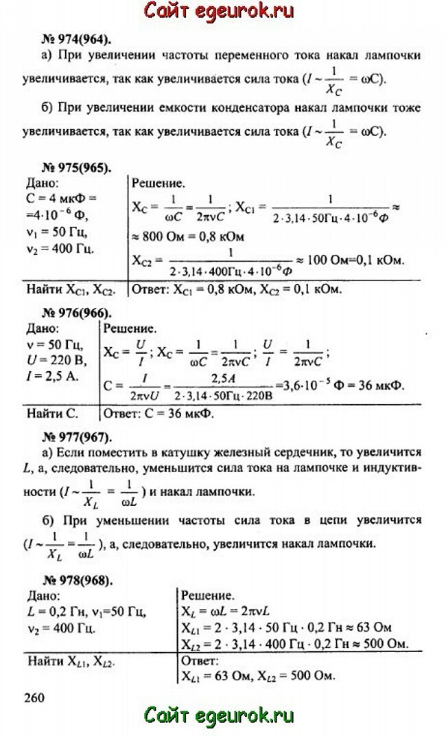      10-11   -    974-978.