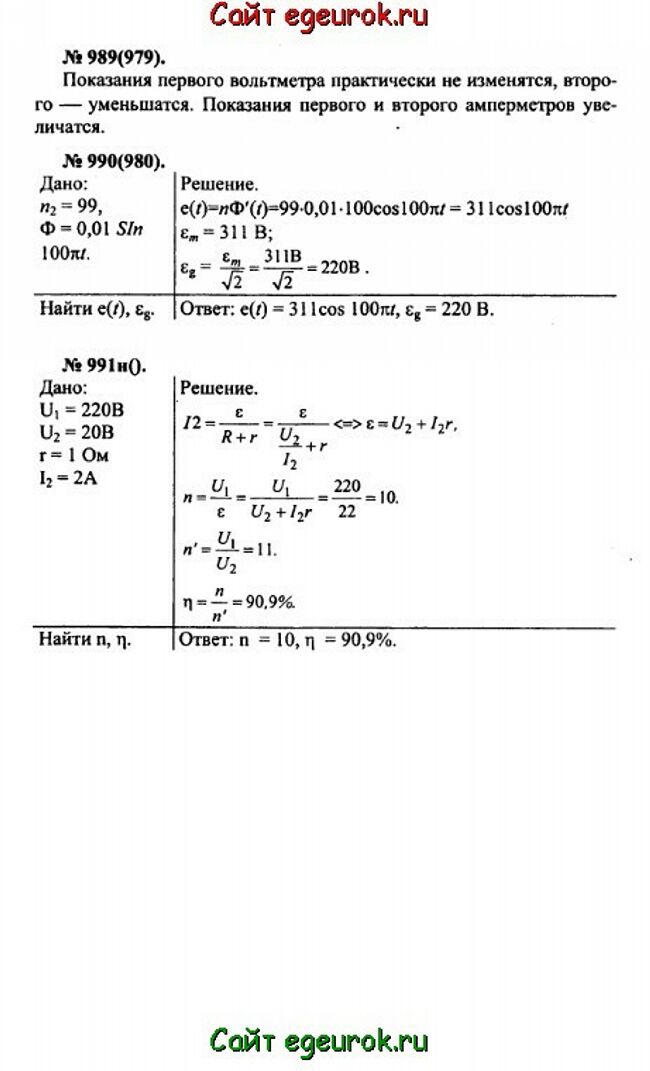      10-11   -    989-991.